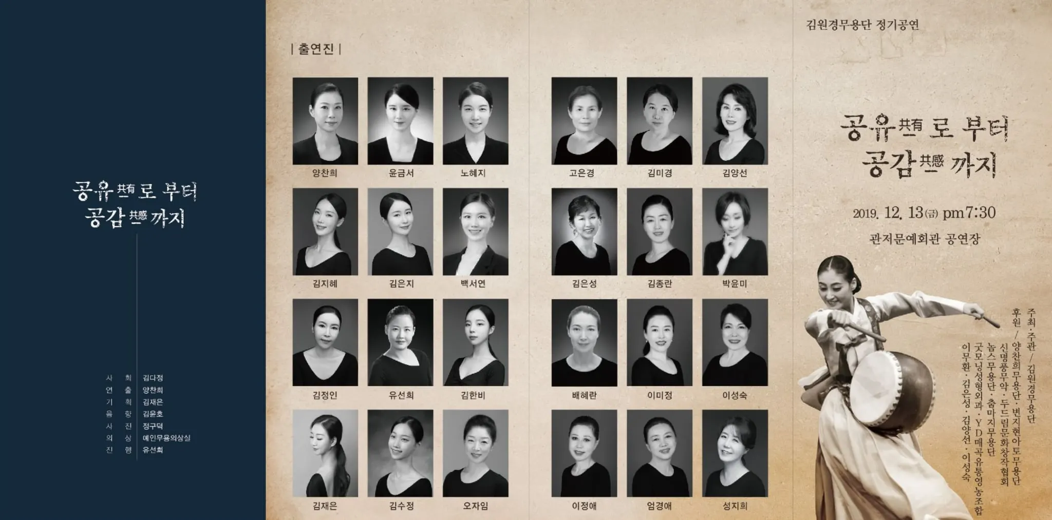 2019 정기공연 자료 1
