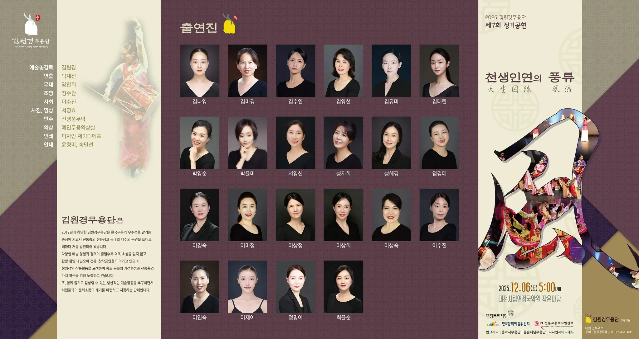 2025 정기공연 자료 1